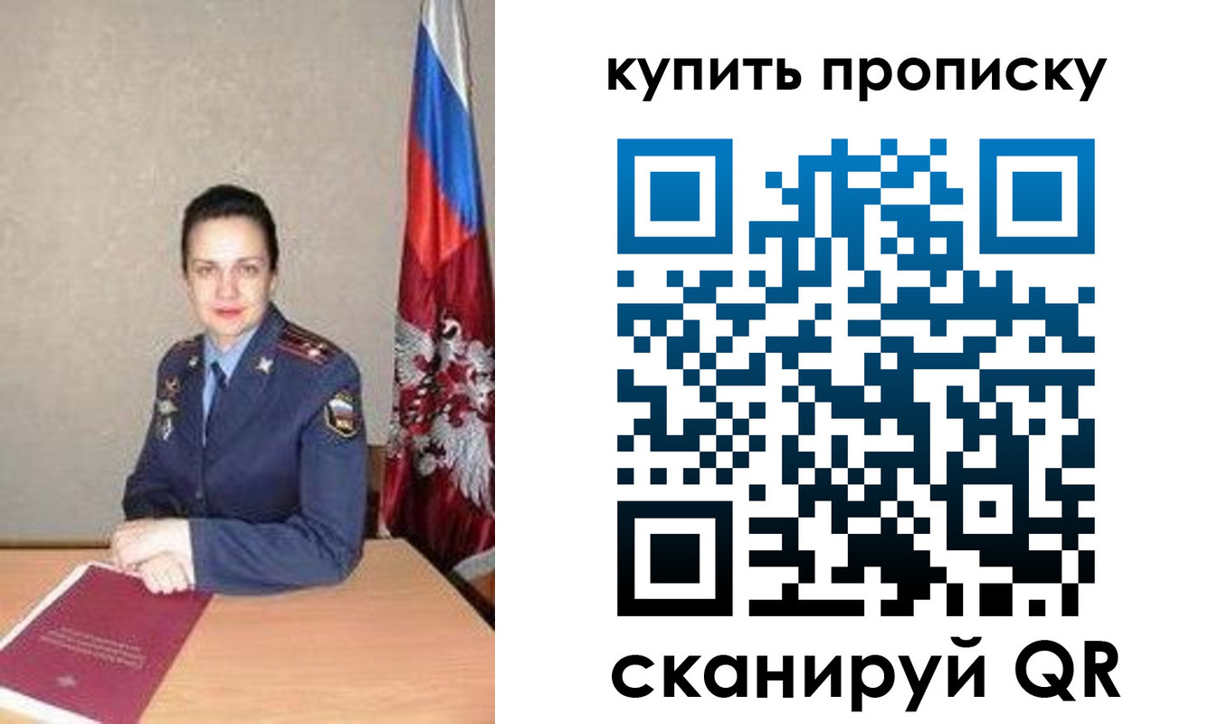 купить прописку в Юрьевце