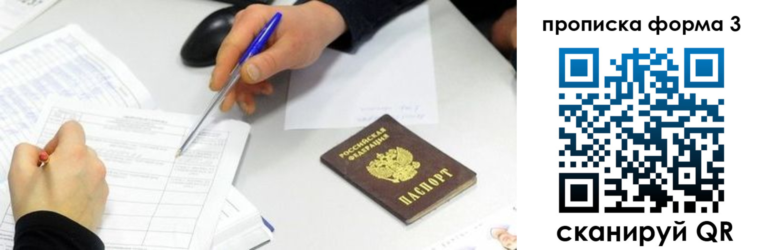 временная регистрация собственник в Юрьевце