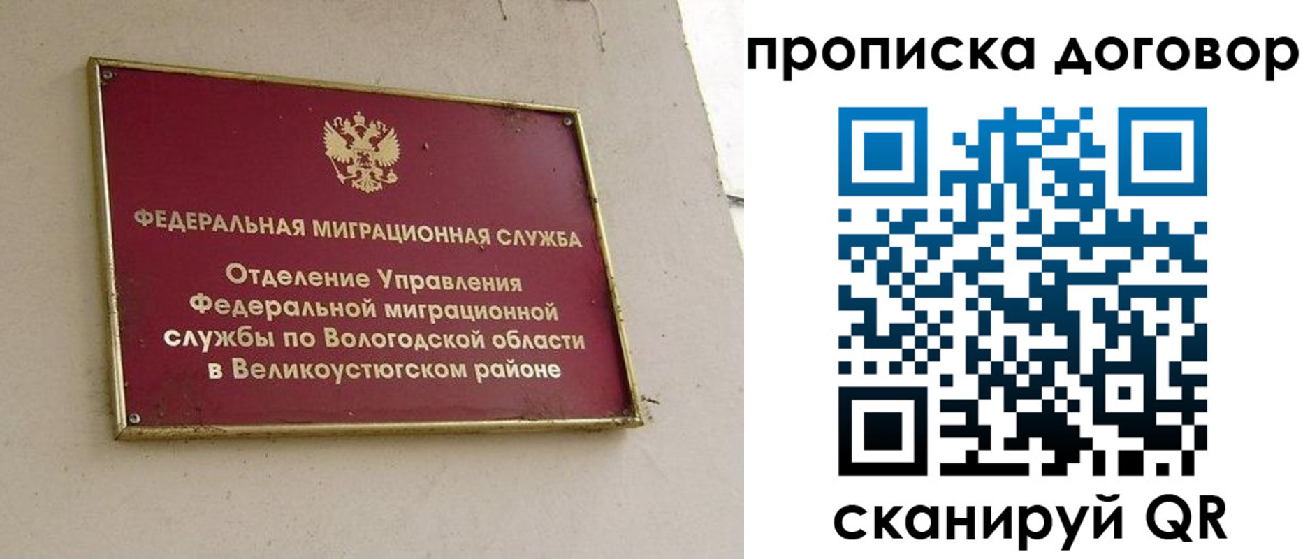 временная регистрация гарантия в Юрьевце