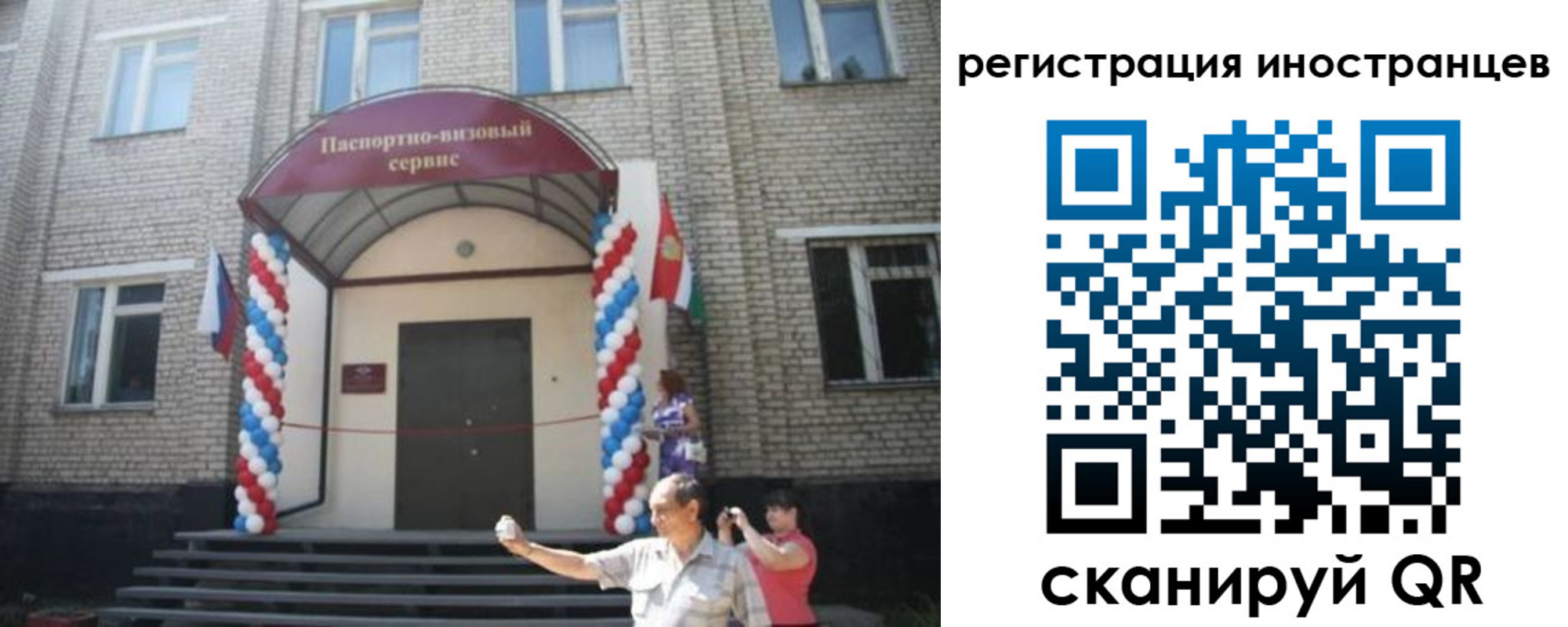 временная регистрация в квартире в Юрьевце