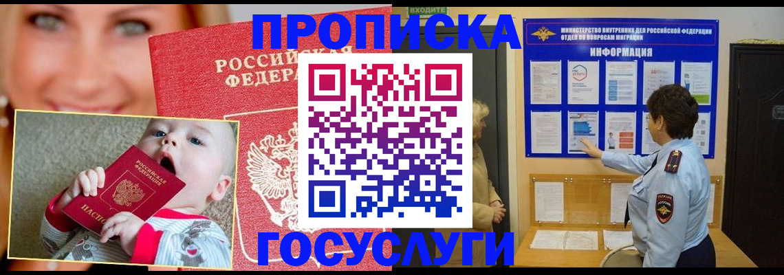миграционный учет в Юрьевце