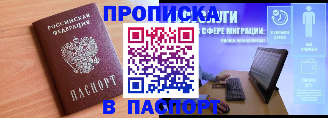 временная регистрация в Юрьевце