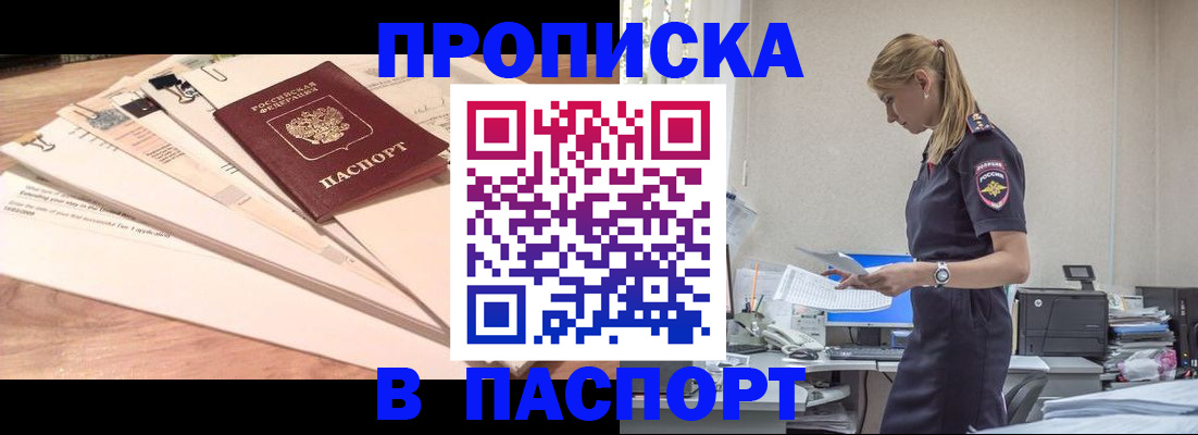 прописка для военкомата в Юрьевце