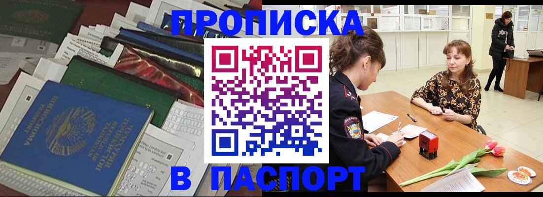 прописка поиск в Юрьевце